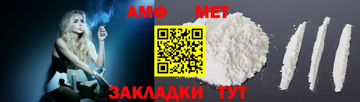 Феодосия  АМФЕТАМИН VHQ  АМФЕТАМИН  Вход с VPN 