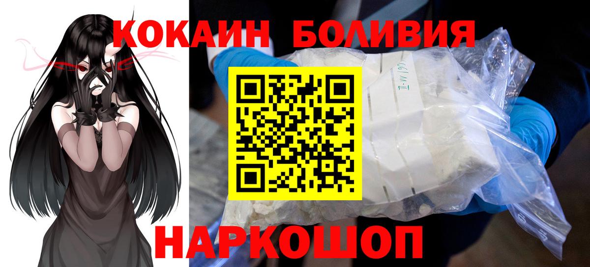 Cocaine  Вход с VPN  Кокаин Fish Scale  Феодосия  КОКАИН Боливия 