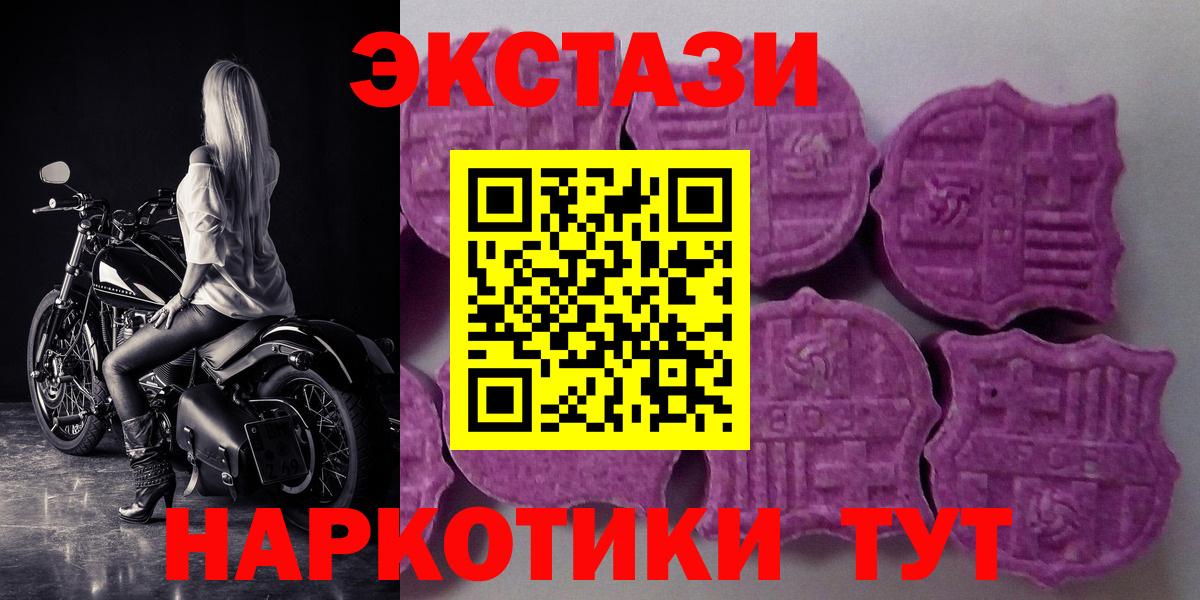 Феодосия  Ecstasy круглые  Экстази  Вход с VPN 