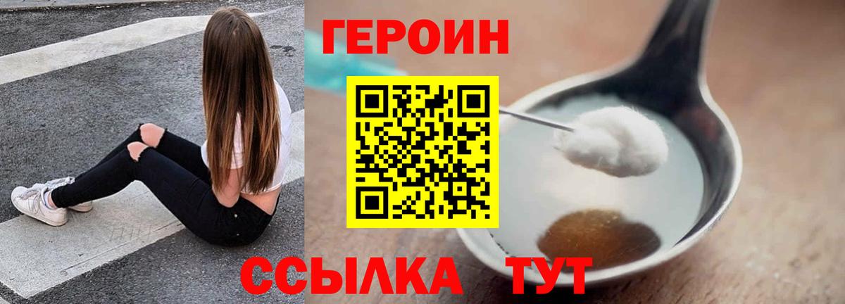ГЕРОИН VHQ  Вход с VPN  Феодосия 