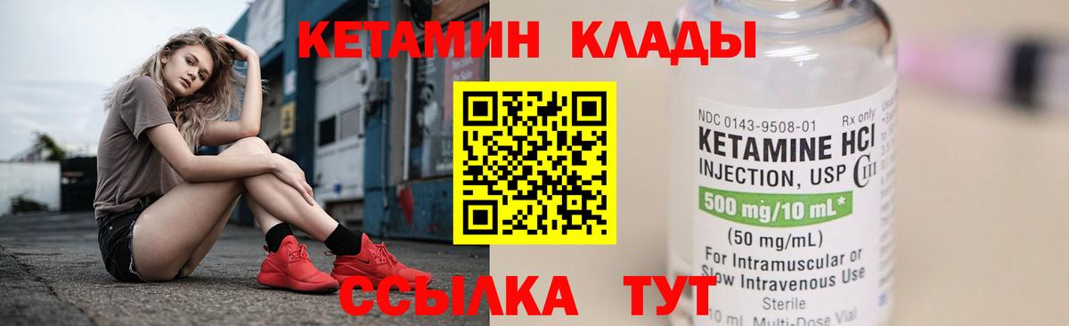 Кетамин VHQ Феодосия