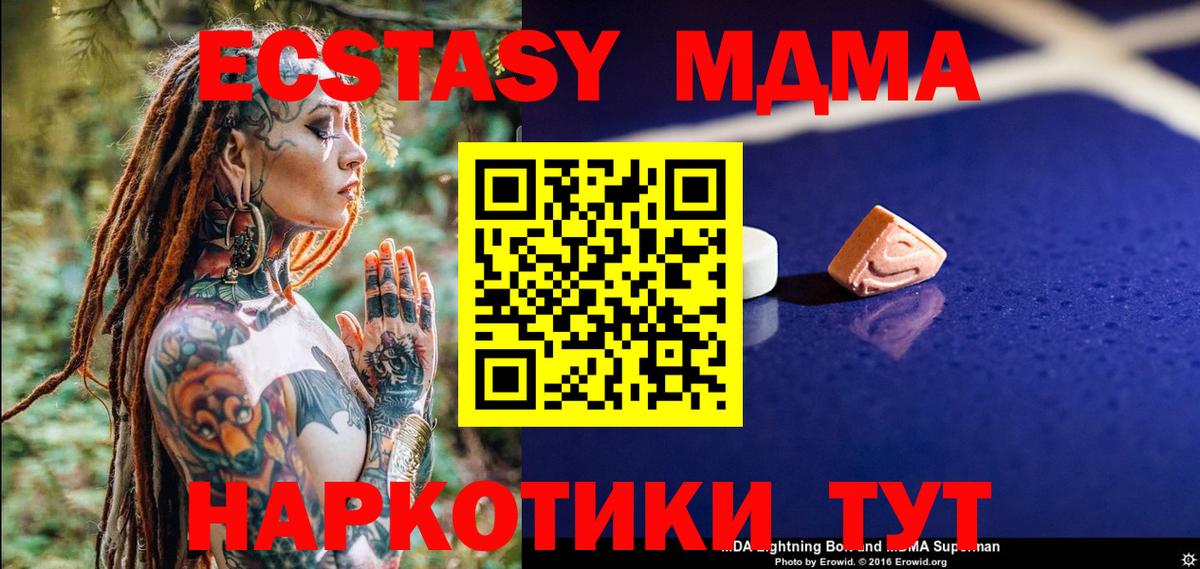 MDMA VHQ Феодосия
