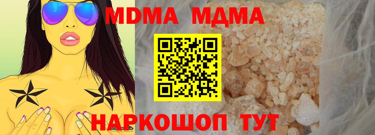 Феодосия  MDMA кристаллы  МДМА  Вход с VPN  МДМА crystal 