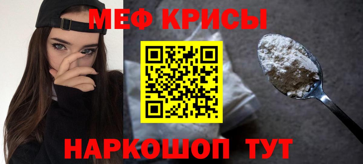 Меф mephedrone  Вход с VPN  Феодосия  Меф  Мефедрон mephedrone 