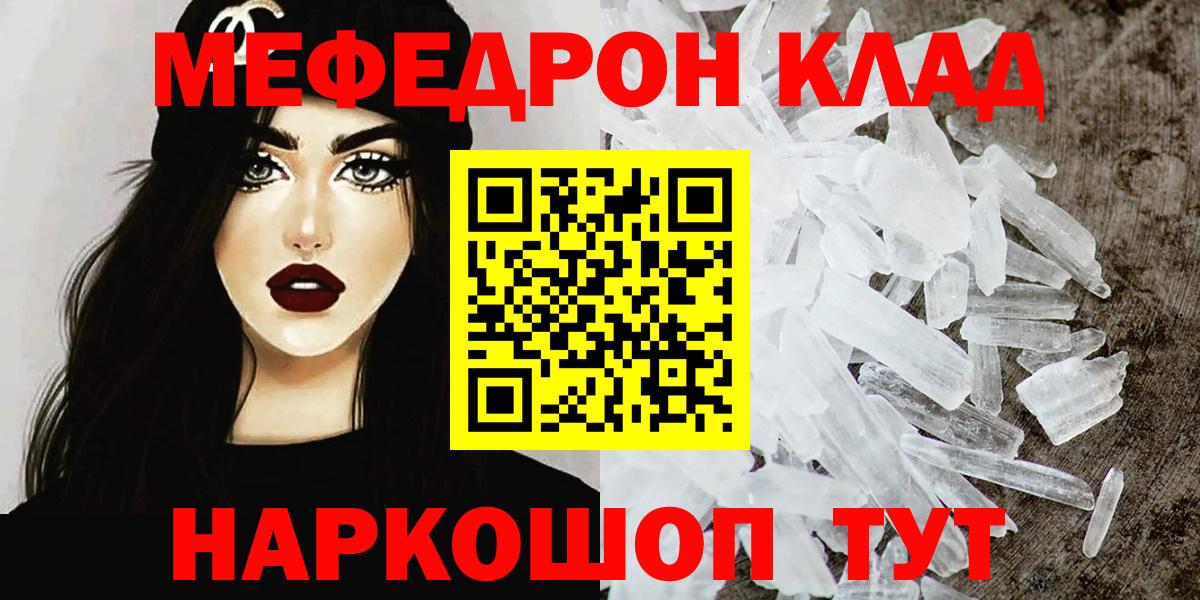МЕФ кристаллы Феодосия