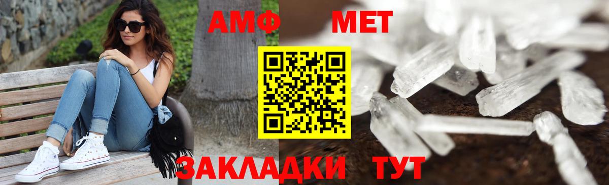 Метамфетамин кристалл Феодосия