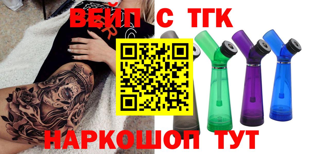 Дистиллят ТГК концентрат Феодосия